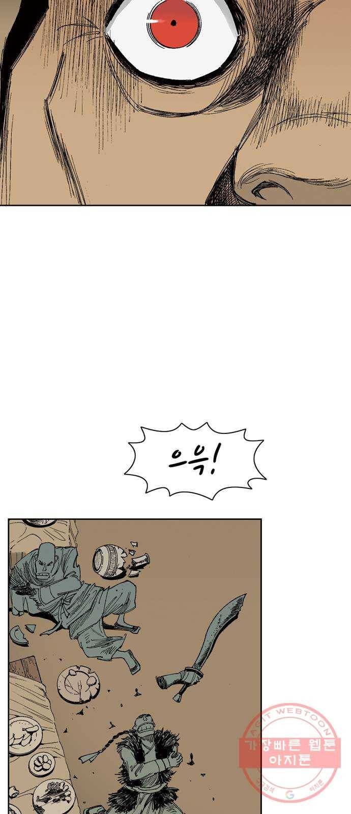 늑대처럼 홀로 2화 29