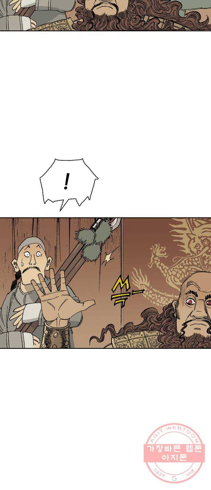 늑대처럼 홀로 2화 32