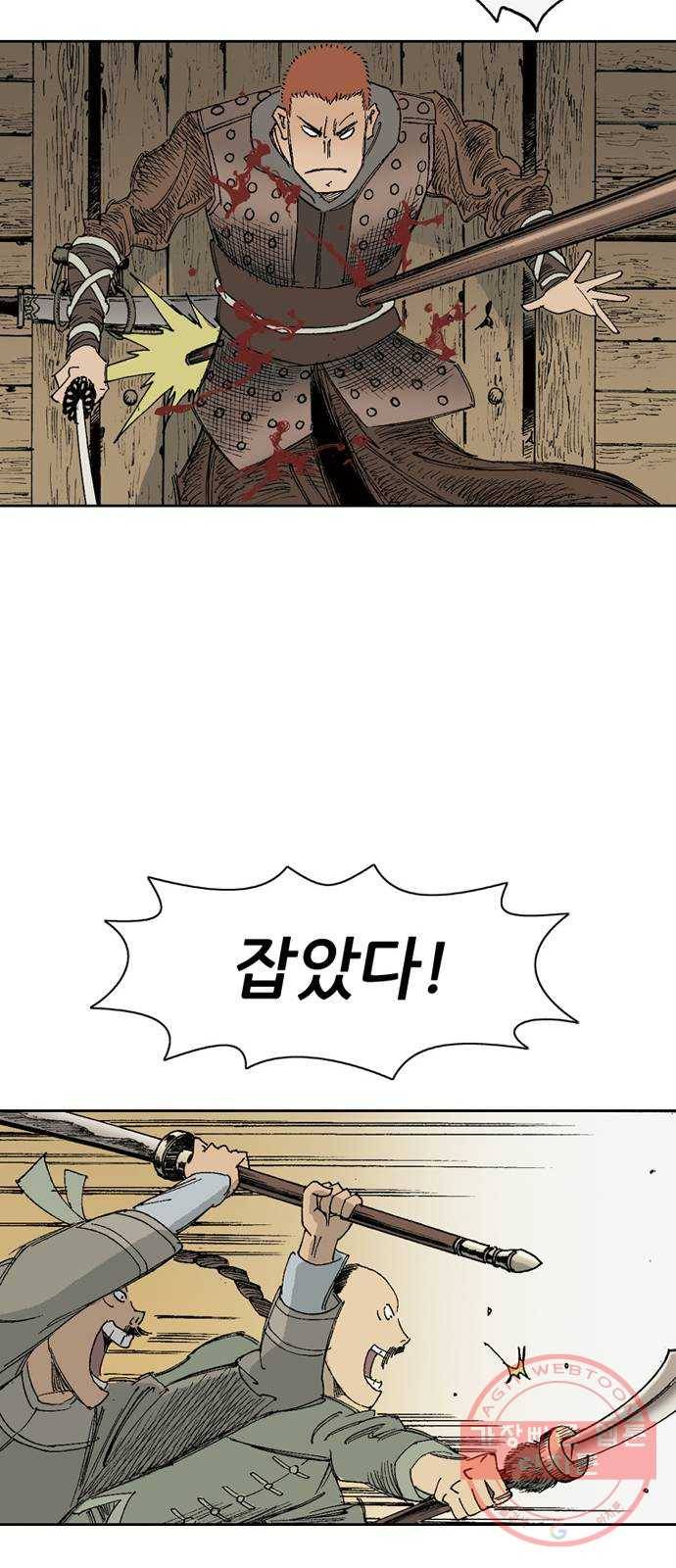 늑대처럼 홀로 2화 37