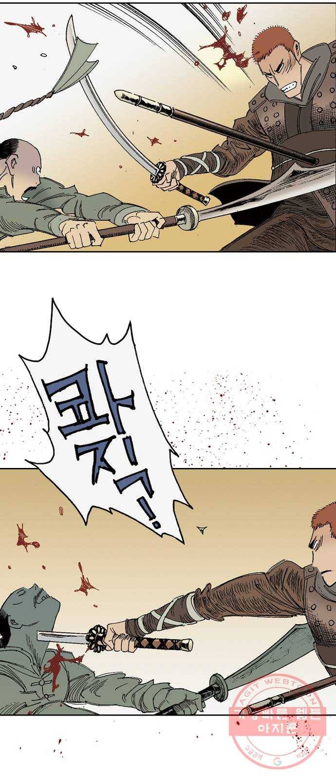 늑대처럼 홀로 2화 39