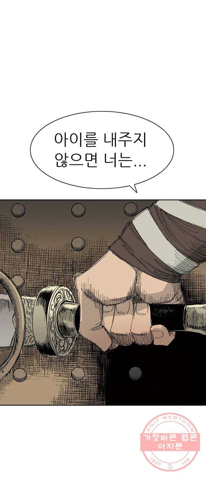 늑대처럼 홀로 2화 45