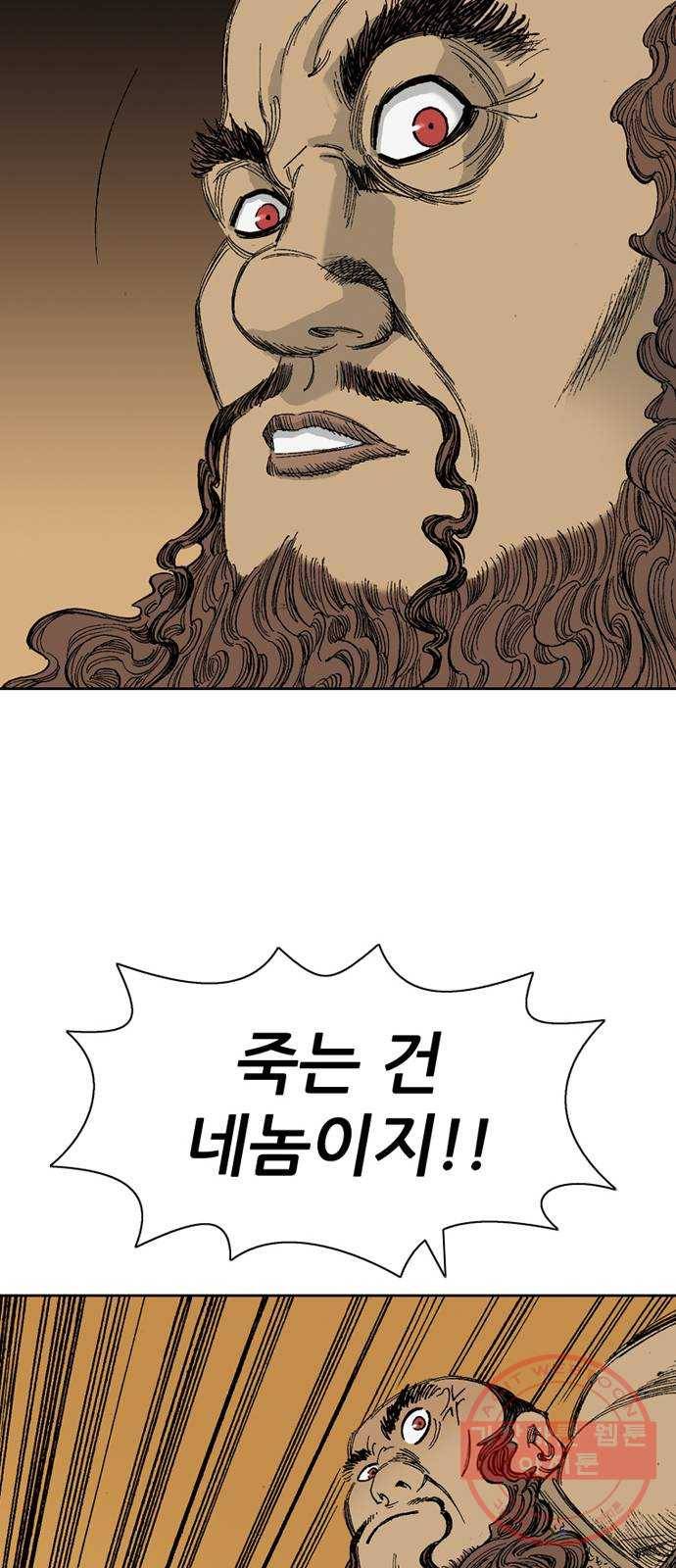 늑대처럼 홀로 2화 48