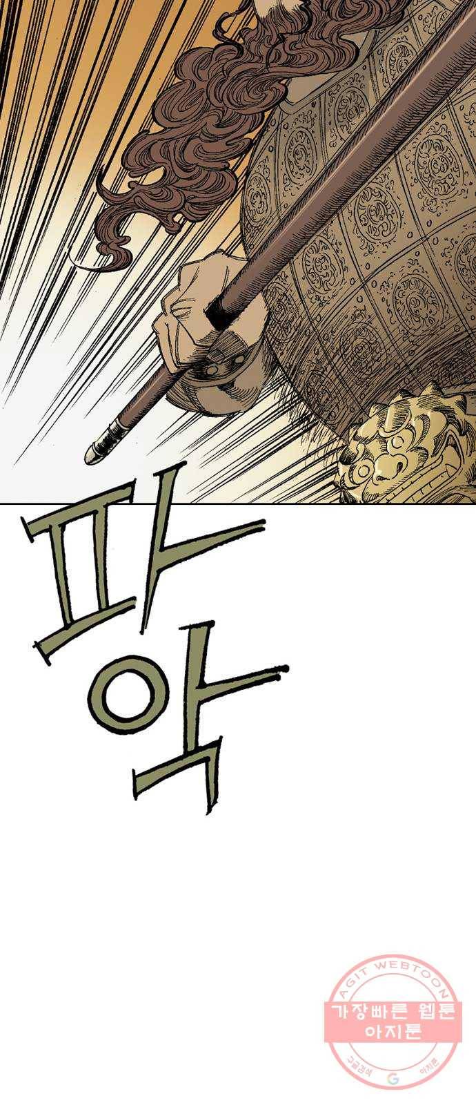 늑대처럼 홀로 2화 49