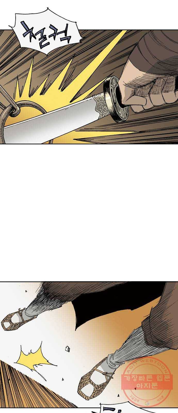 늑대처럼 홀로 2화 50