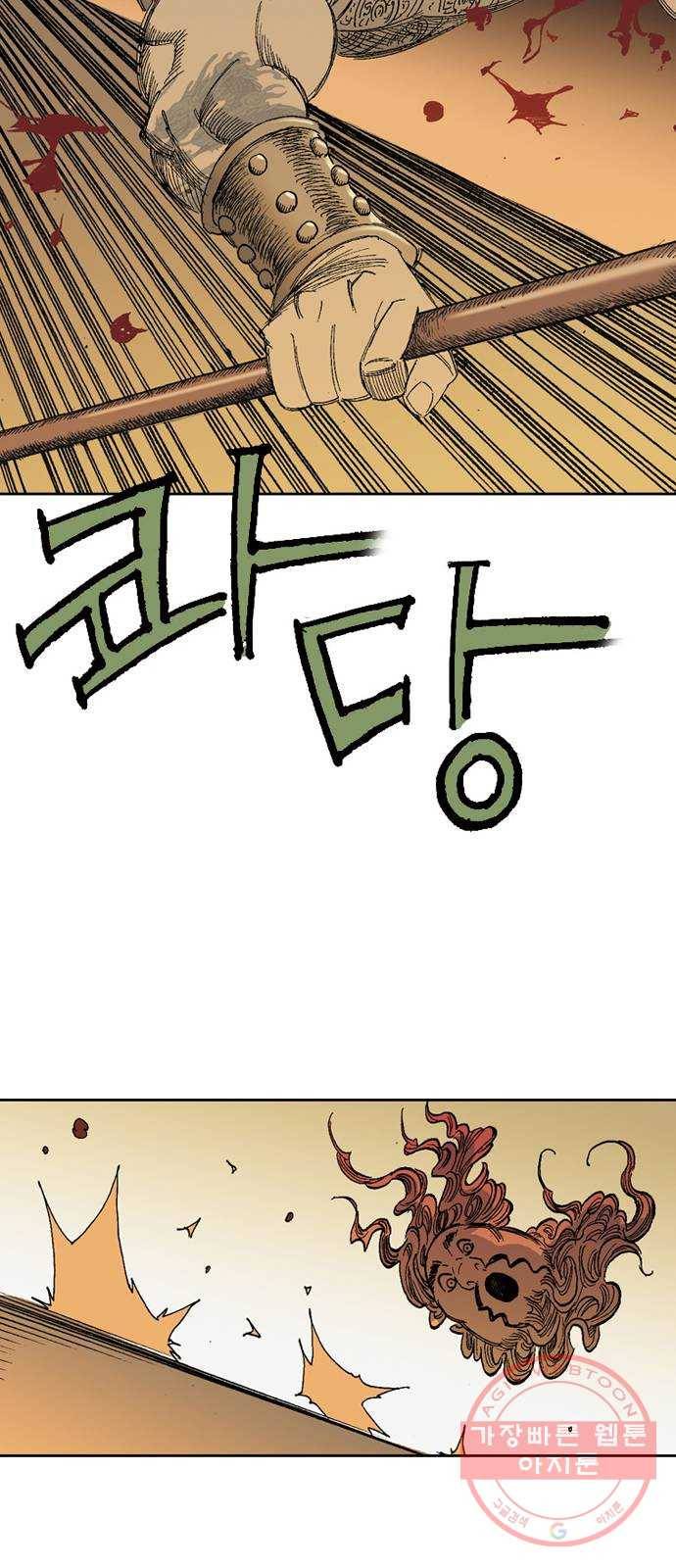 늑대처럼 홀로 2화 54
