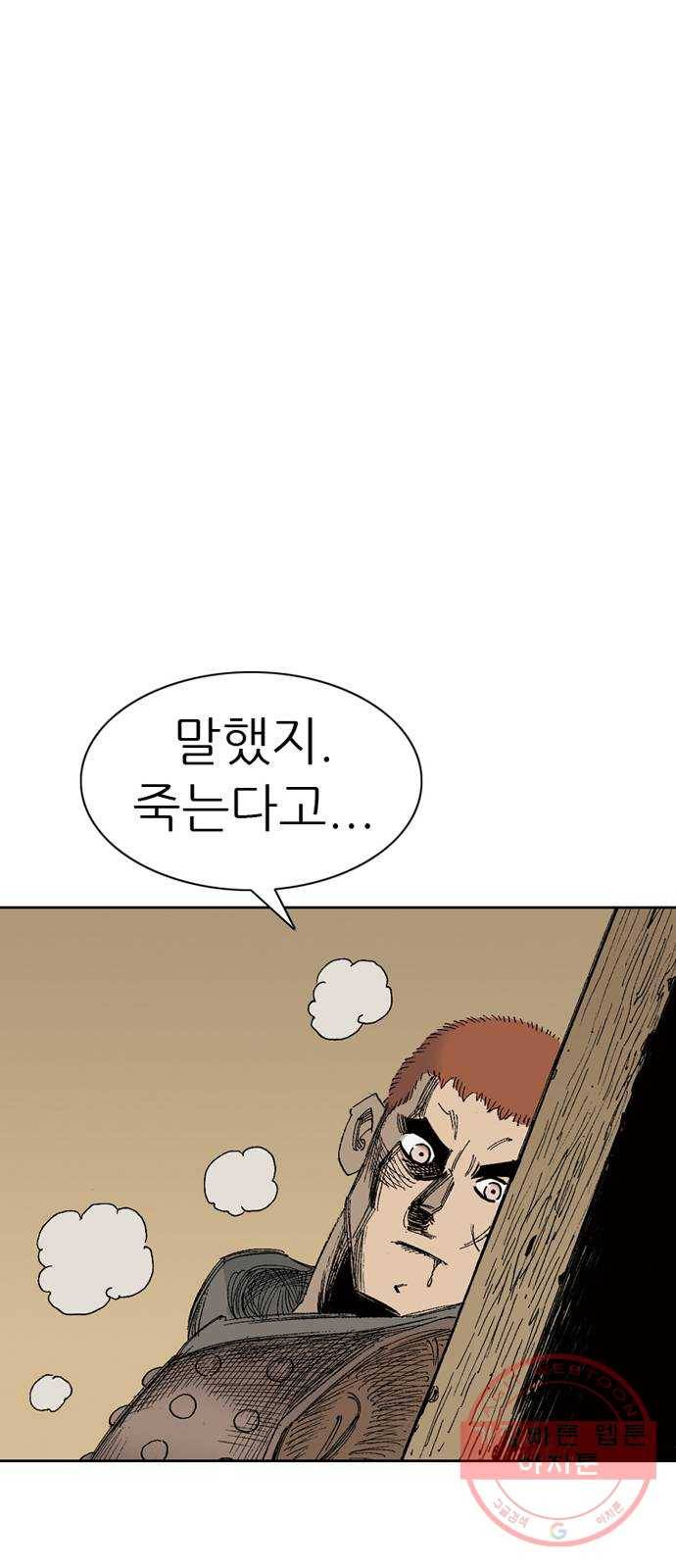 늑대처럼 홀로 2화 55