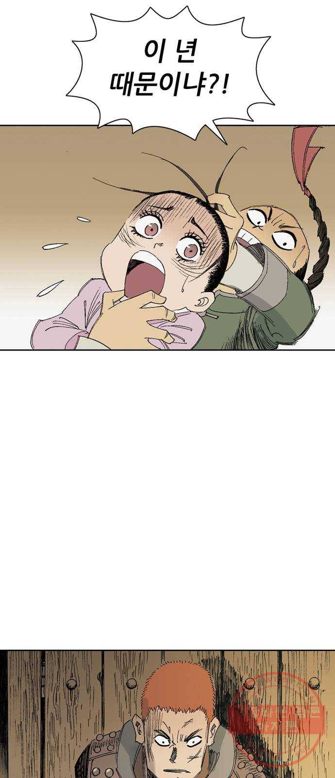 늑대처럼 홀로 2화 58