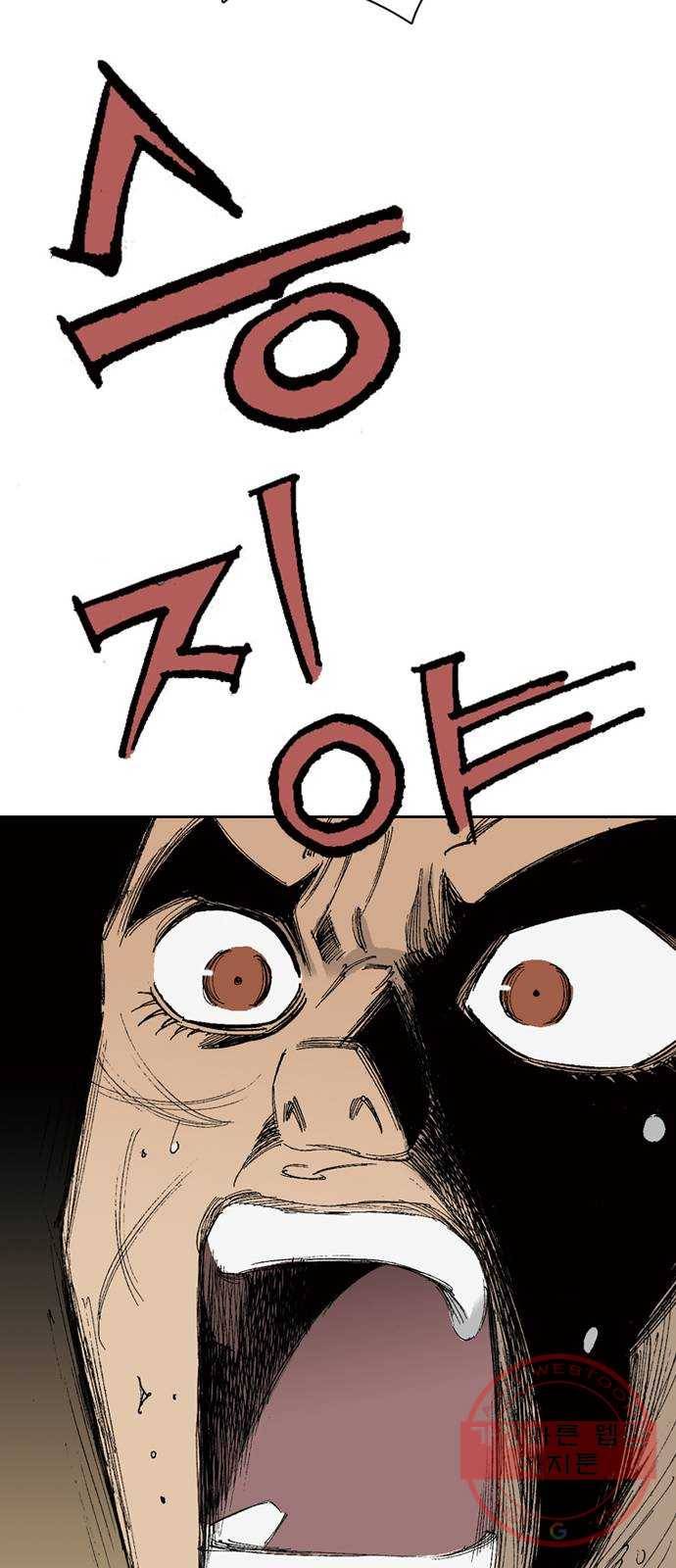 늑대처럼 홀로 2화 65