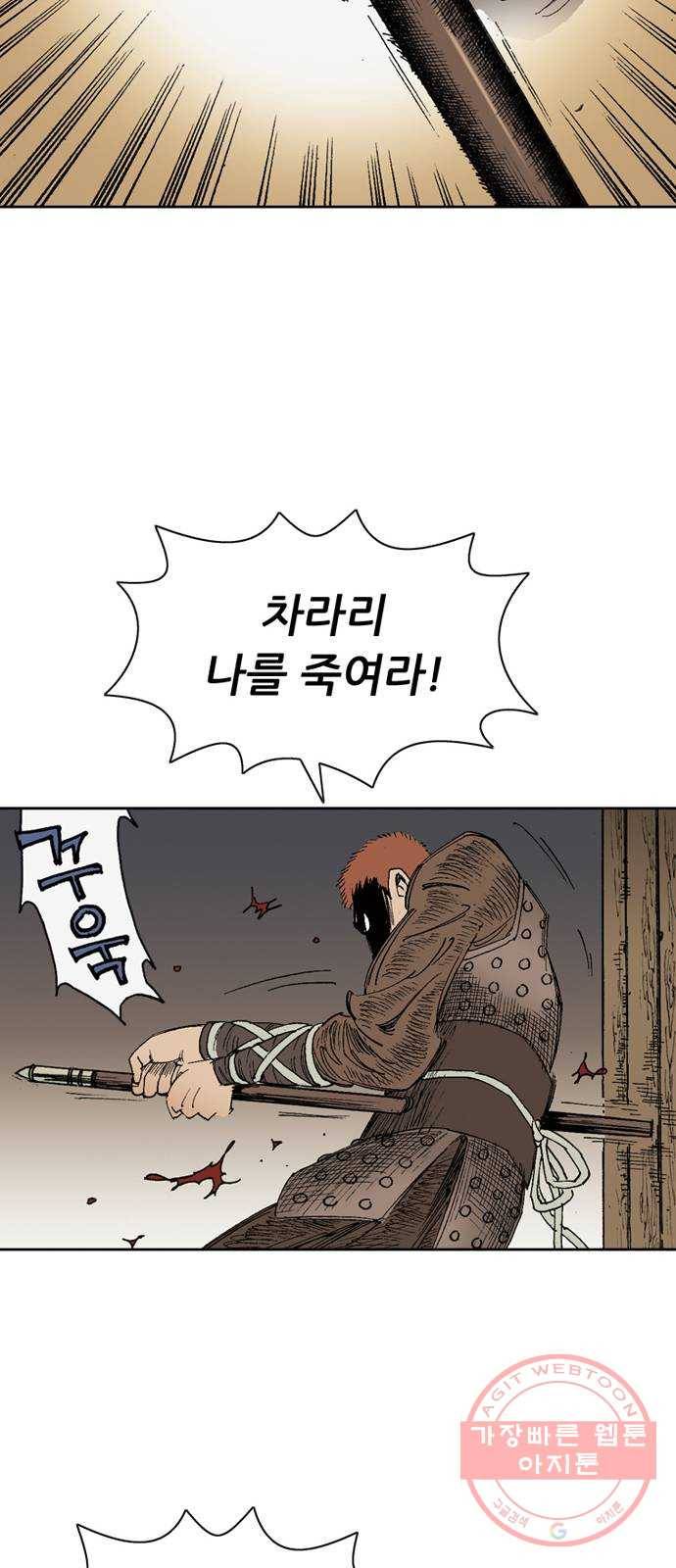 늑대처럼 홀로 2화 67
