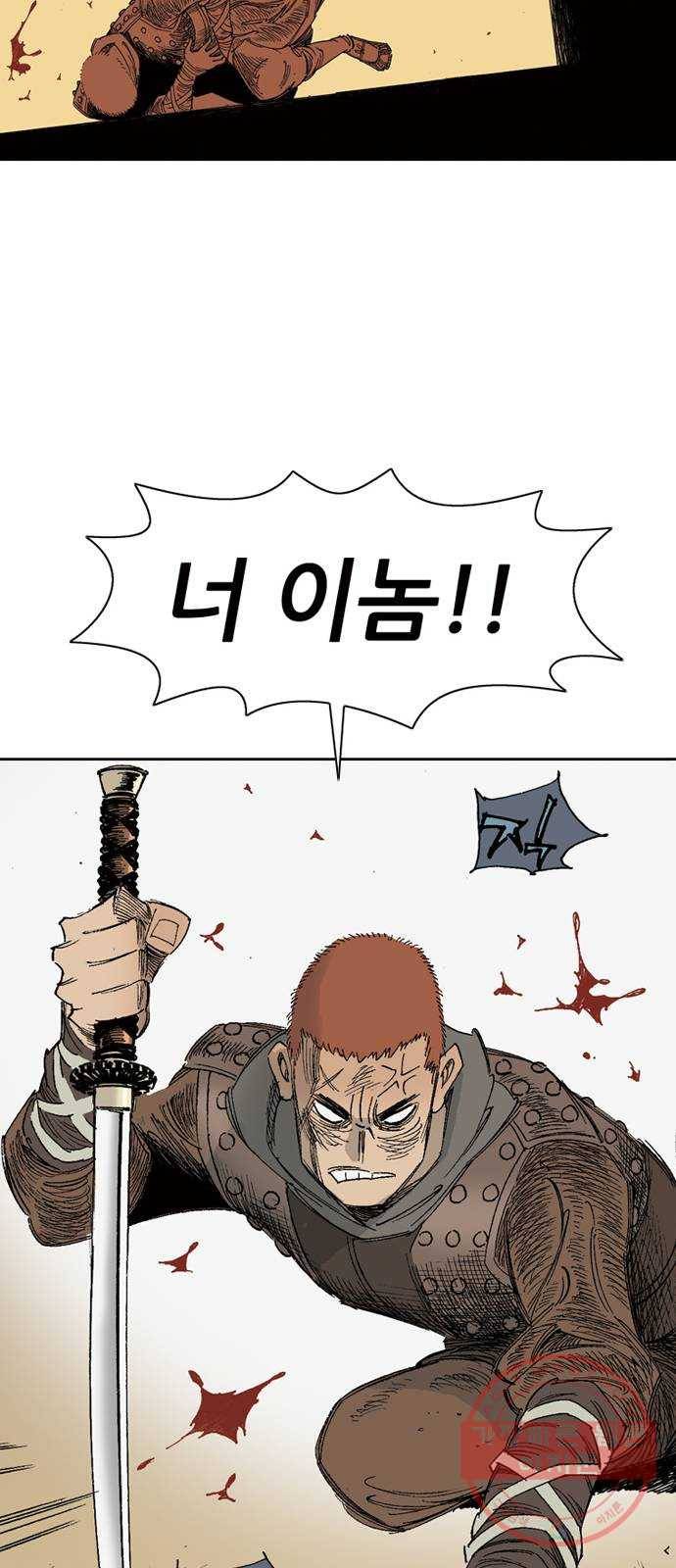 늑대처럼 홀로 2화 71
