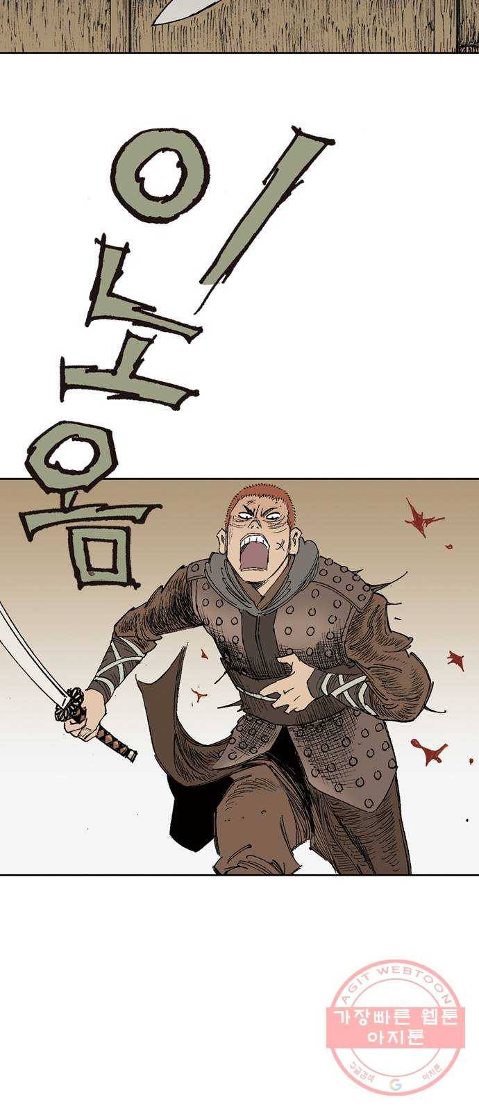 늑대처럼 홀로 2화 74