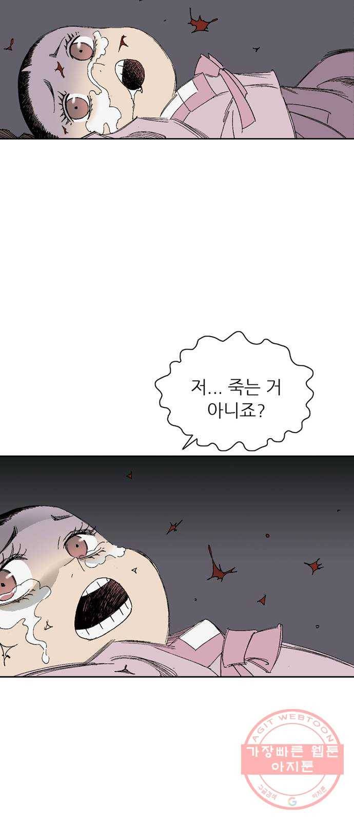 늑대처럼 홀로 2화 78
