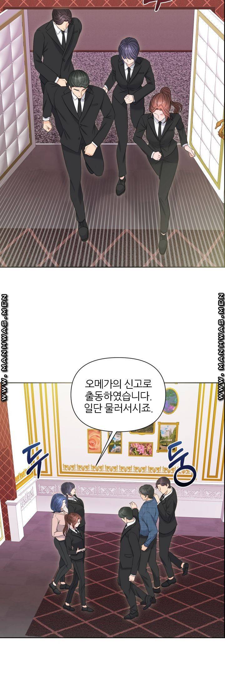 어느 알파랑 할래요? 6화 3