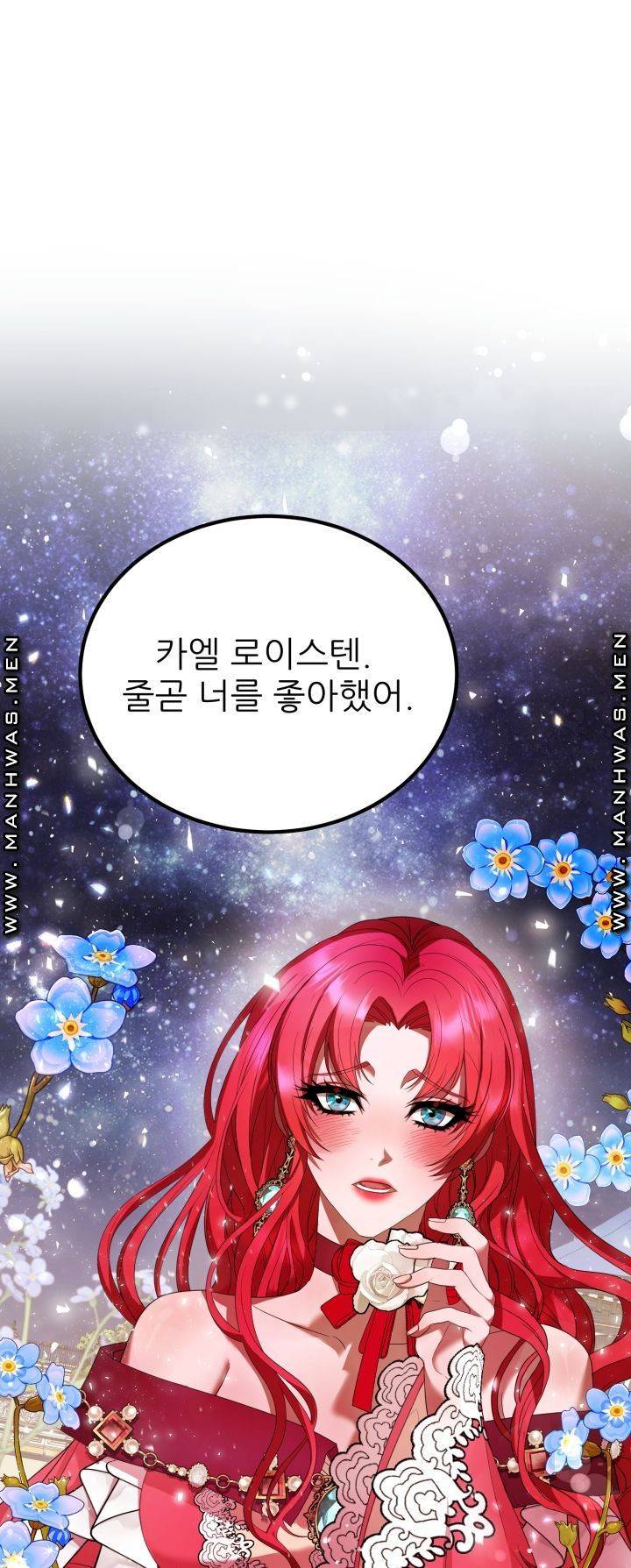 더 예쁘게 울어보세요 6화 1