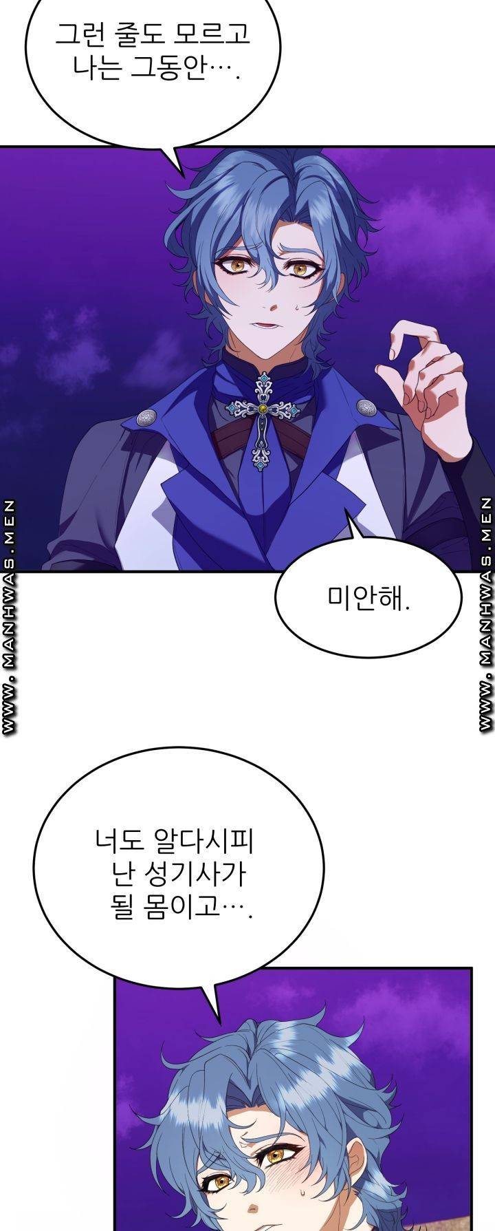 더 예쁘게 울어보세요 6화 4