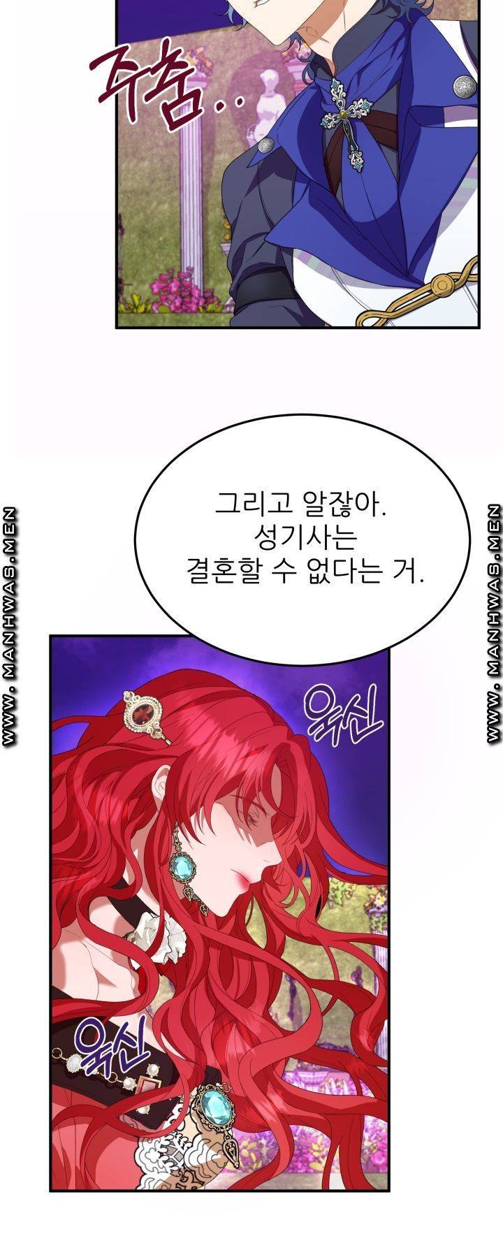 더 예쁘게 울어보세요 6화 5