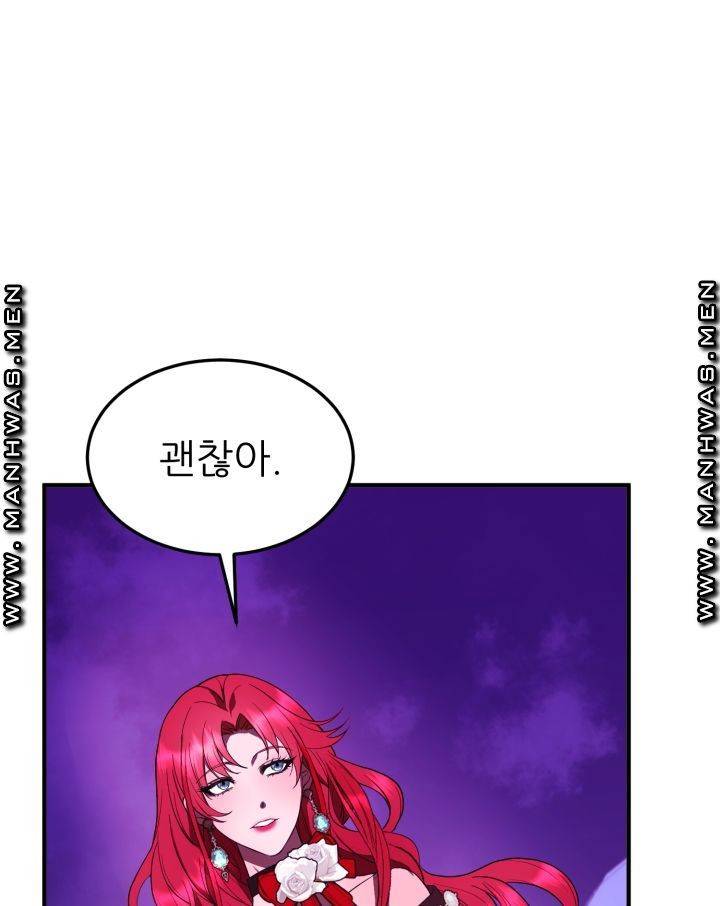 더 예쁘게 울어보세요 6화 13