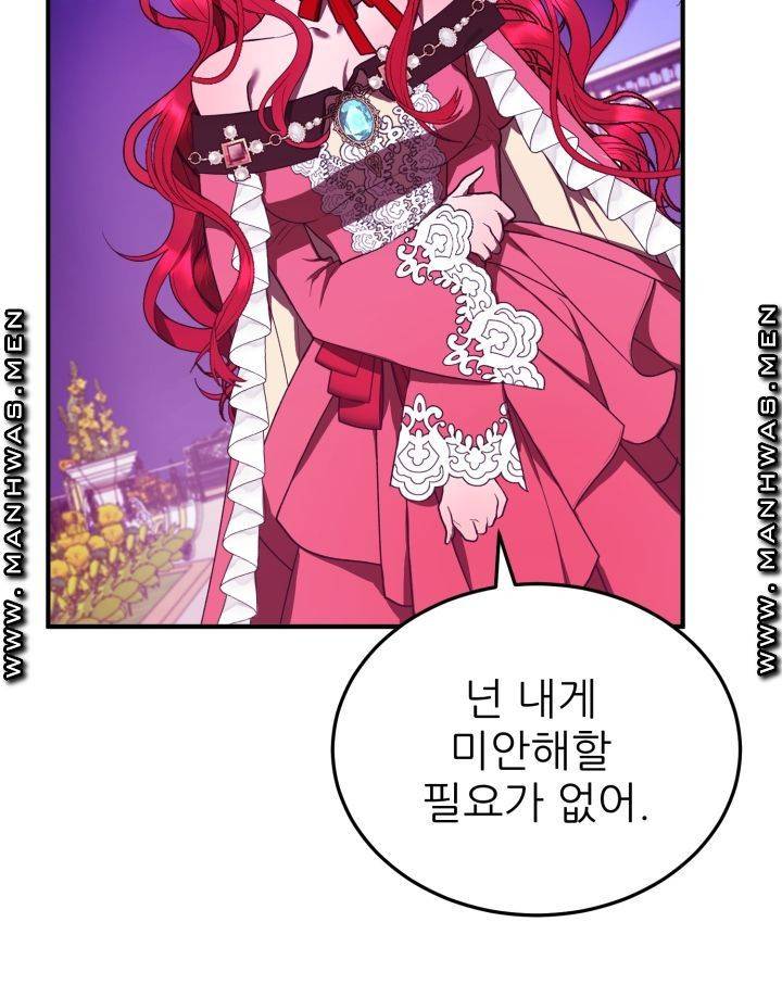 더 예쁘게 울어보세요 6화 14