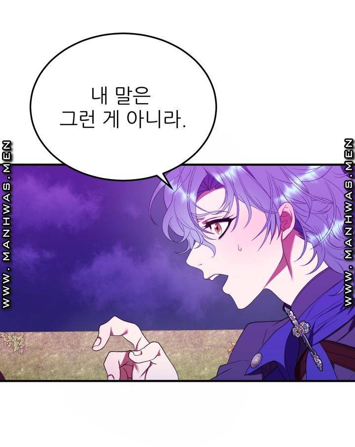 더 예쁘게 울어보세요 6화 15