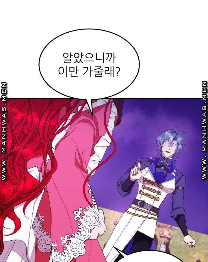 더 예쁘게 울어보세요 6화 16