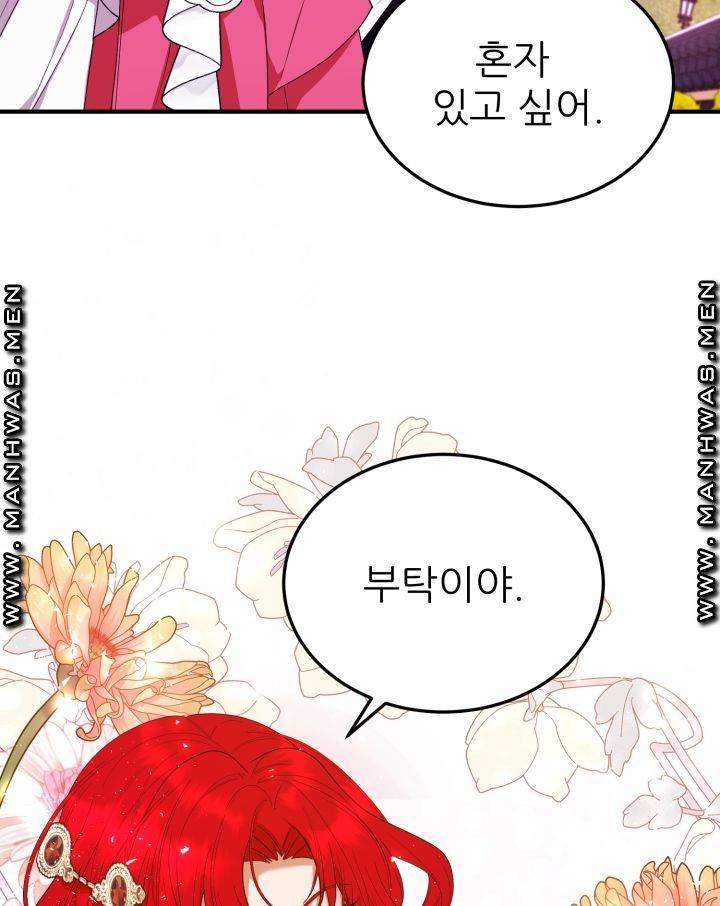 더 예쁘게 울어보세요 6화 17