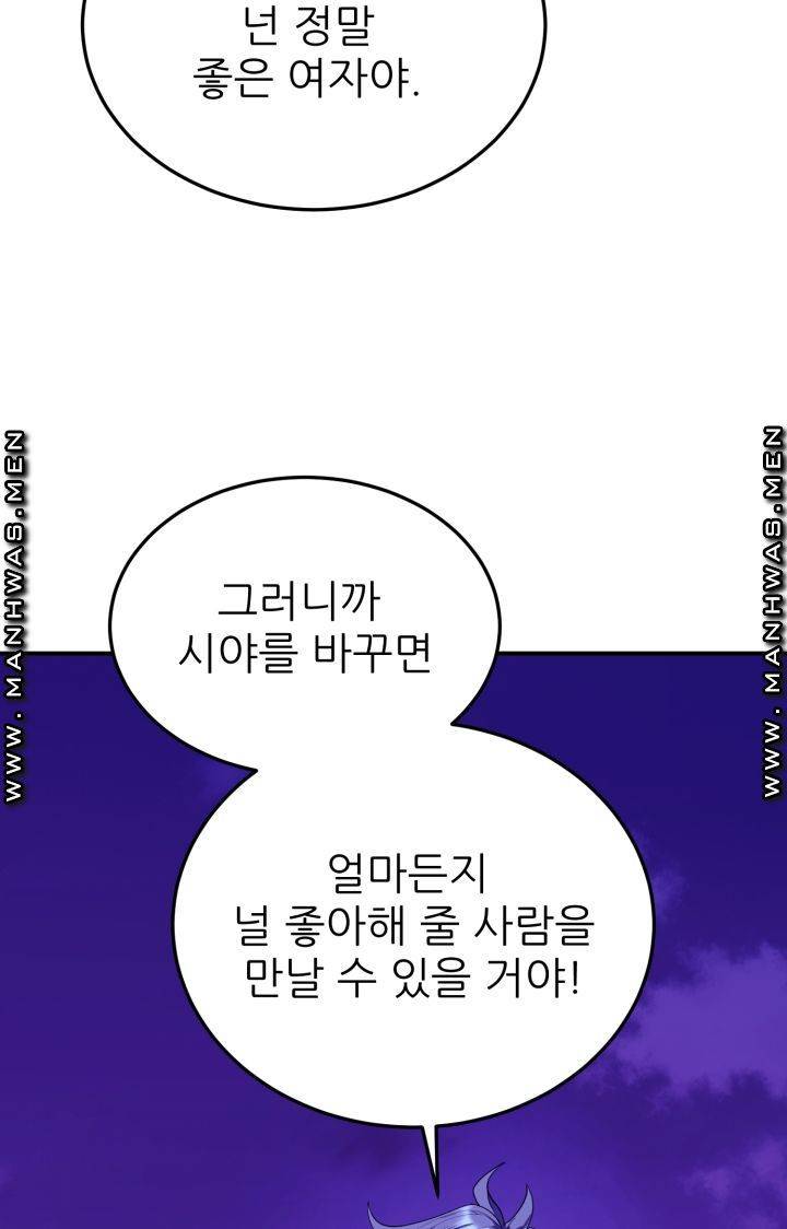 더 예쁘게 울어보세요 6화 20