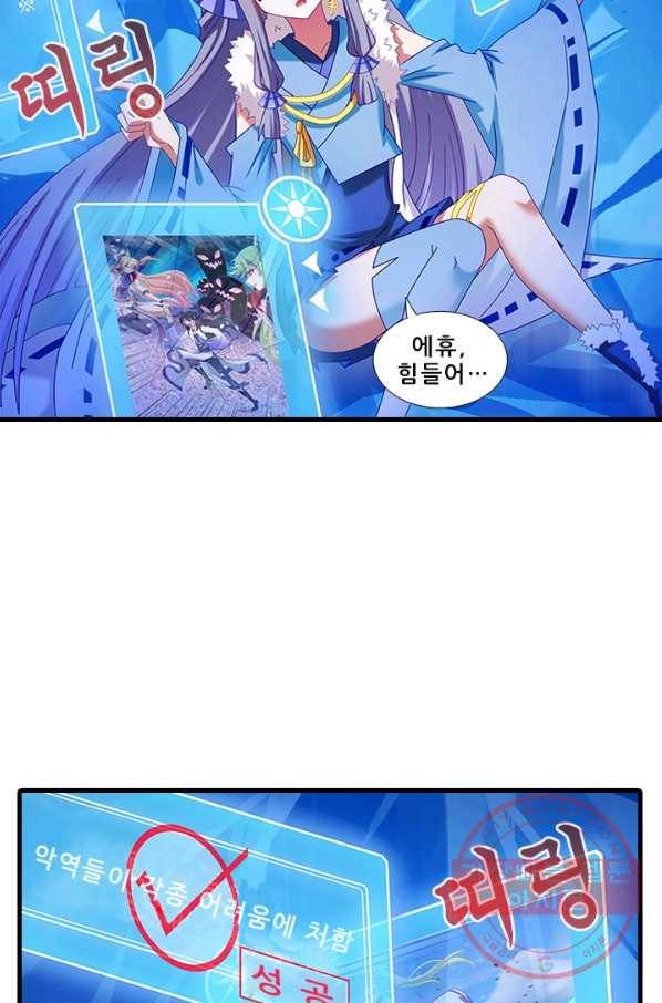 또라이 대사형 무림생존기 304화 4