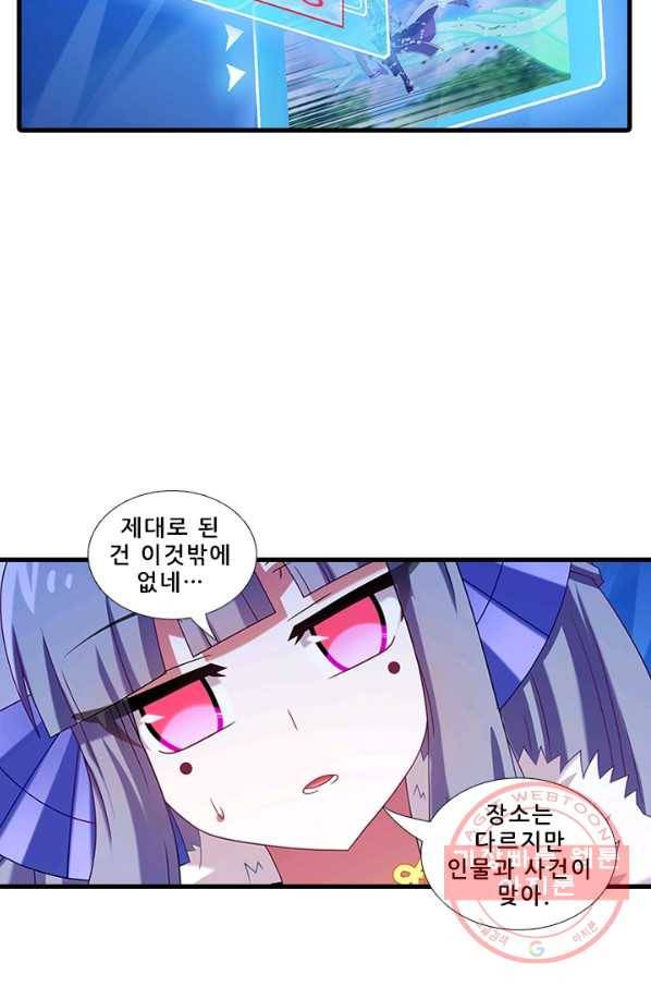 또라이 대사형 무림생존기 304화 5