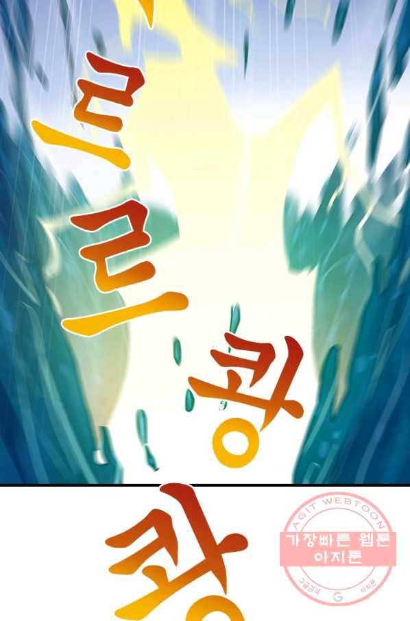 또라이 대사형 무림생존기 304화 10