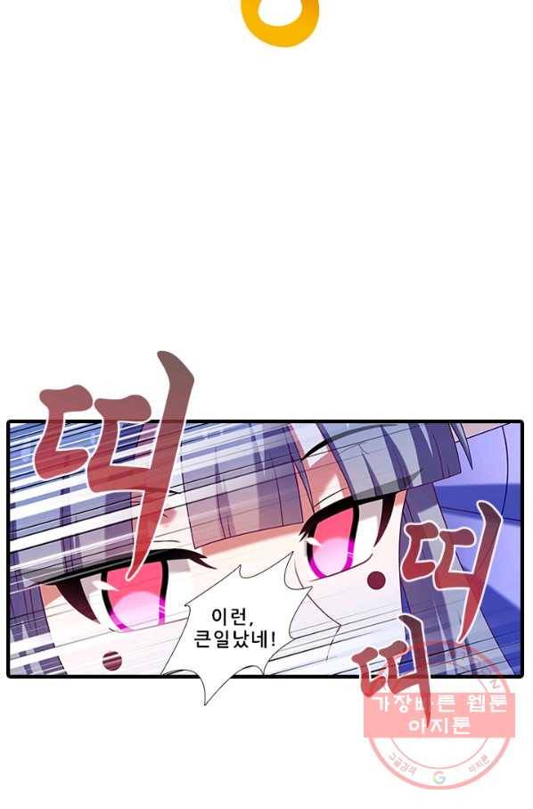 또라이 대사형 무림생존기 304화 11