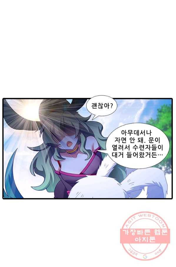 또라이 대사형 무림생존기 304화 16