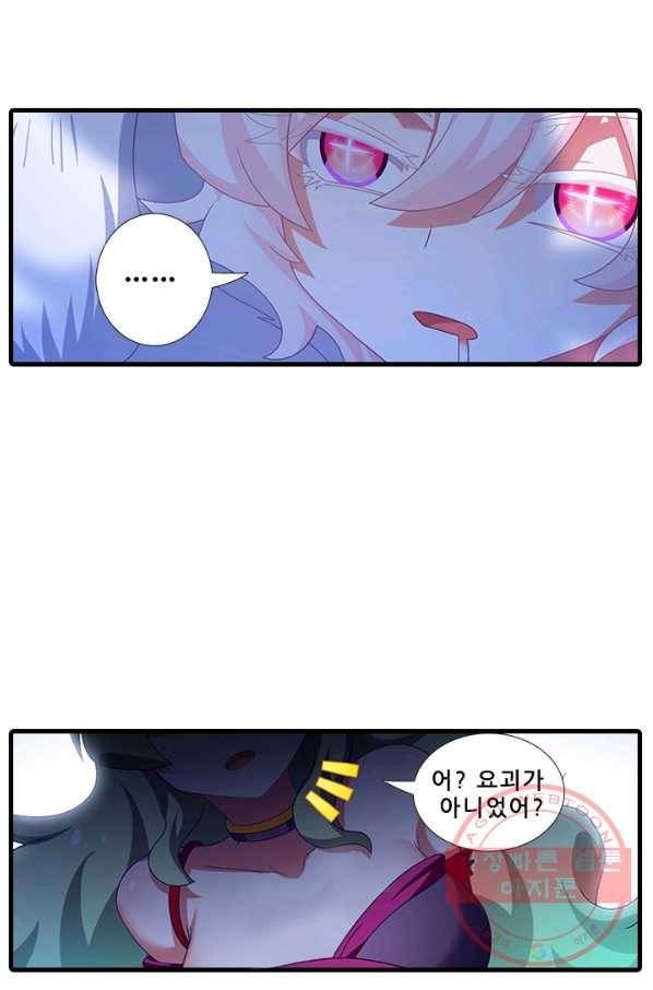 또라이 대사형 무림생존기 304화 17