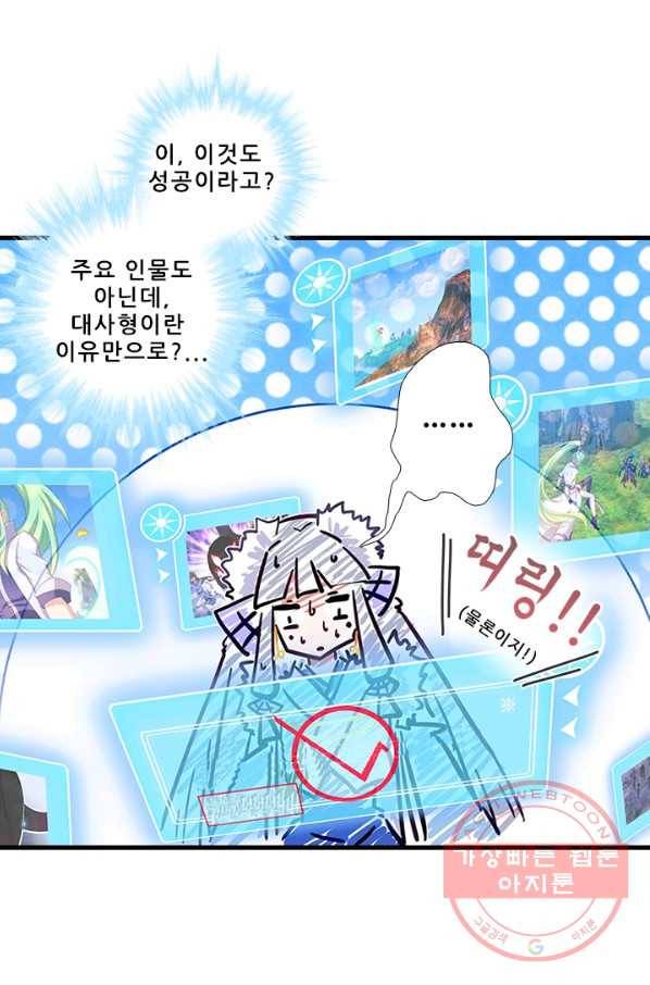 또라이 대사형 무림생존기 304화 20