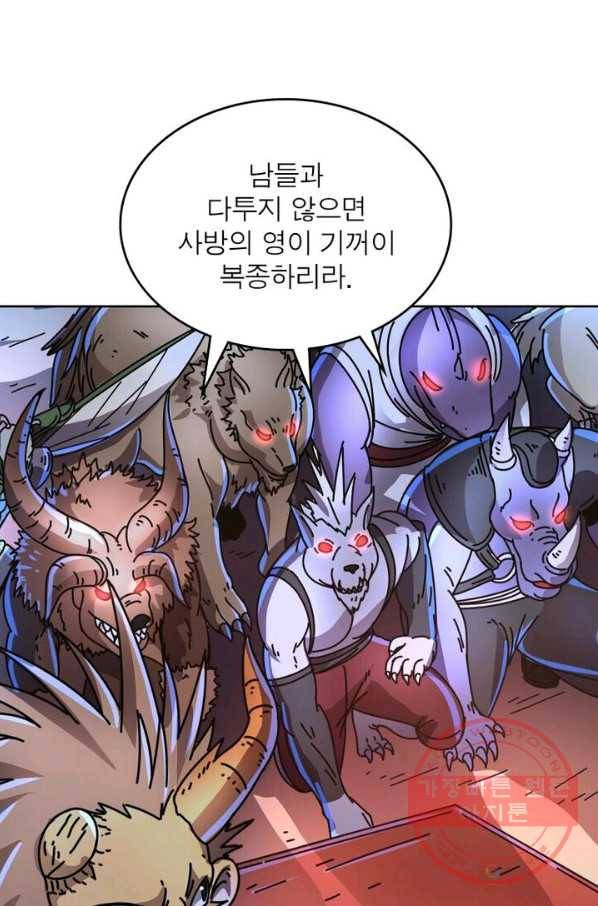정령사: 나타르 전기 시즌2 - 87화 5
