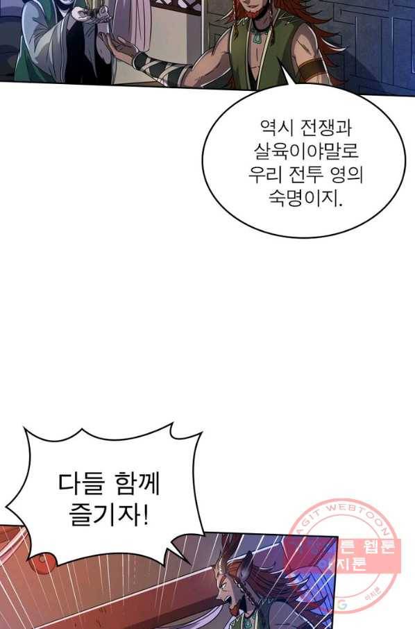 정령사: 나타르 전기 시즌2 - 87화 12