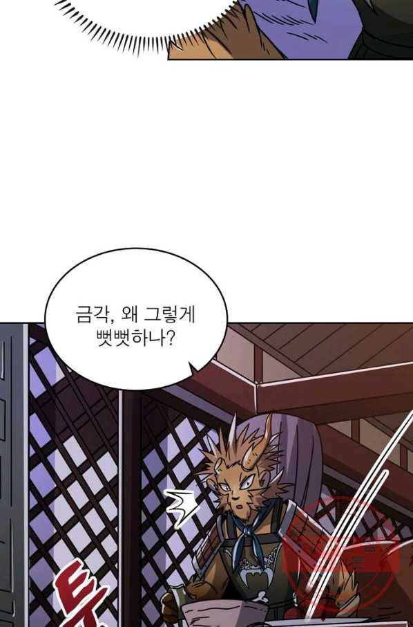 정령사: 나타르 전기 시즌2 - 87화 15