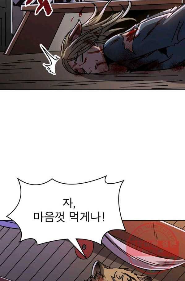 정령사: 나타르 전기 시즌2 - 87화 16