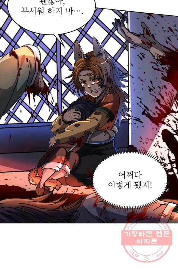 정령사: 나타르 전기 시즌2 - 87화 21