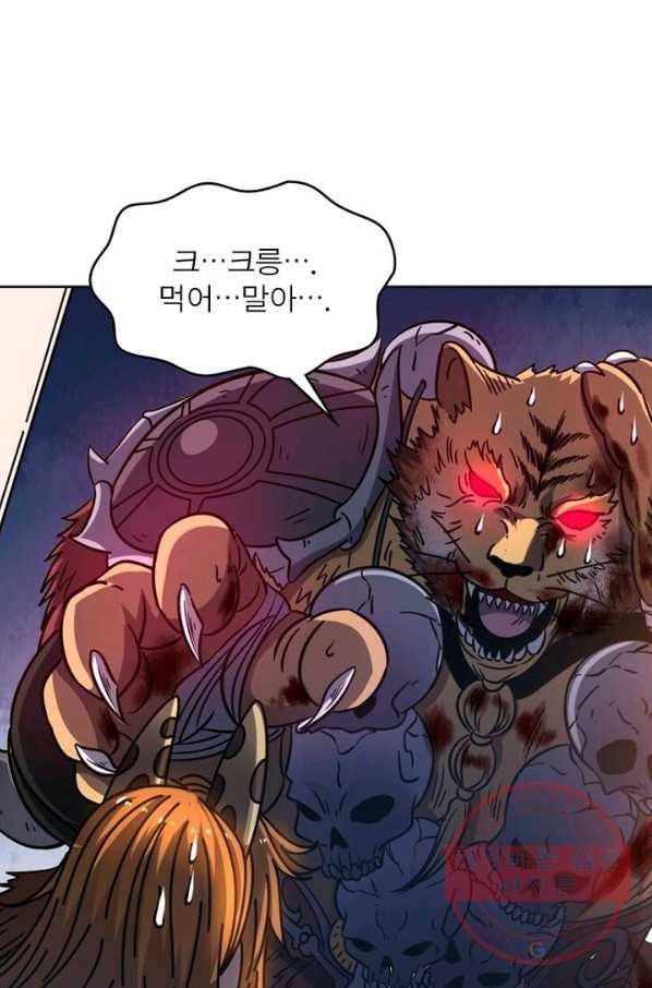 정령사: 나타르 전기 시즌2 - 87화 26