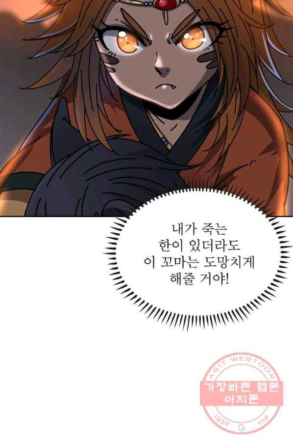 정령사: 나타르 전기 시즌2 - 87화 28