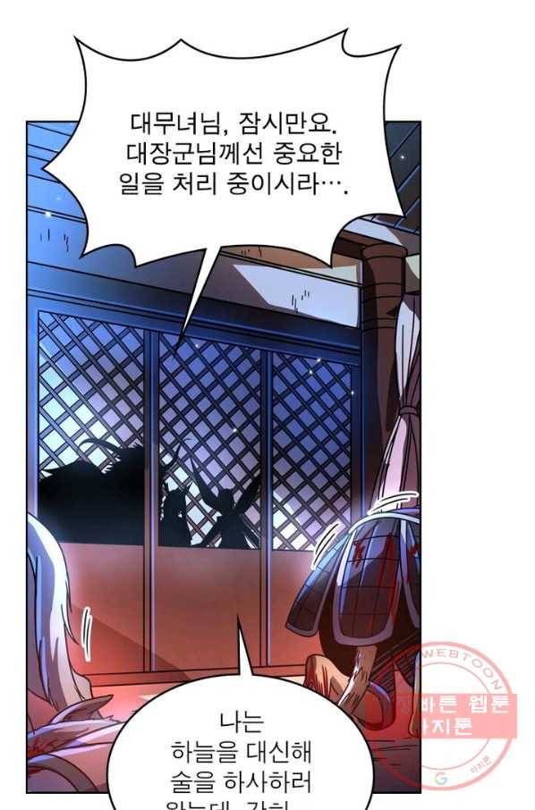 정령사: 나타르 전기 시즌2 - 87화 29