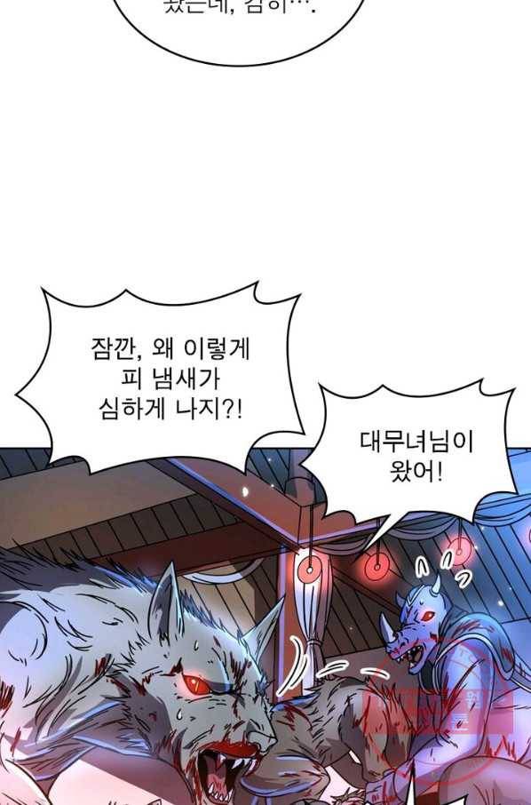 정령사: 나타르 전기 시즌2 - 87화 30