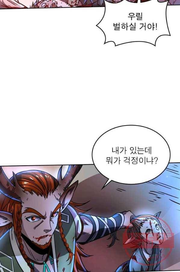 정령사: 나타르 전기 시즌2 - 87화 31