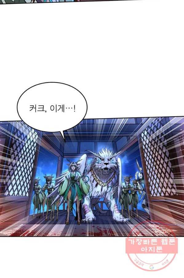 정령사: 나타르 전기 시즌2 - 87화 32
