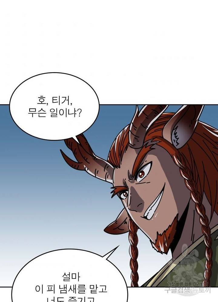 정령사: 나타르 전기 시즌2 - 88화 5