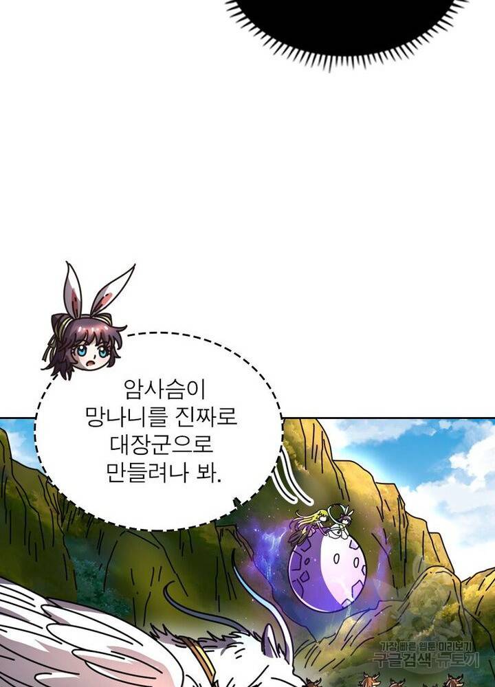 정령사: 나타르 전기 시즌2 - 88화 24