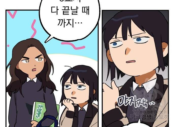지상최강고3히어로 5화 2