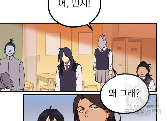 지상최강고3히어로 5화 8