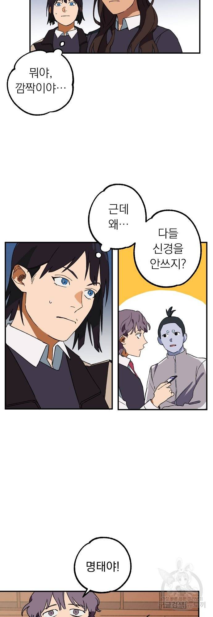 지상최강고3히어로 5화 9