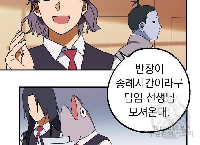 지상최강고3히어로 5화 10